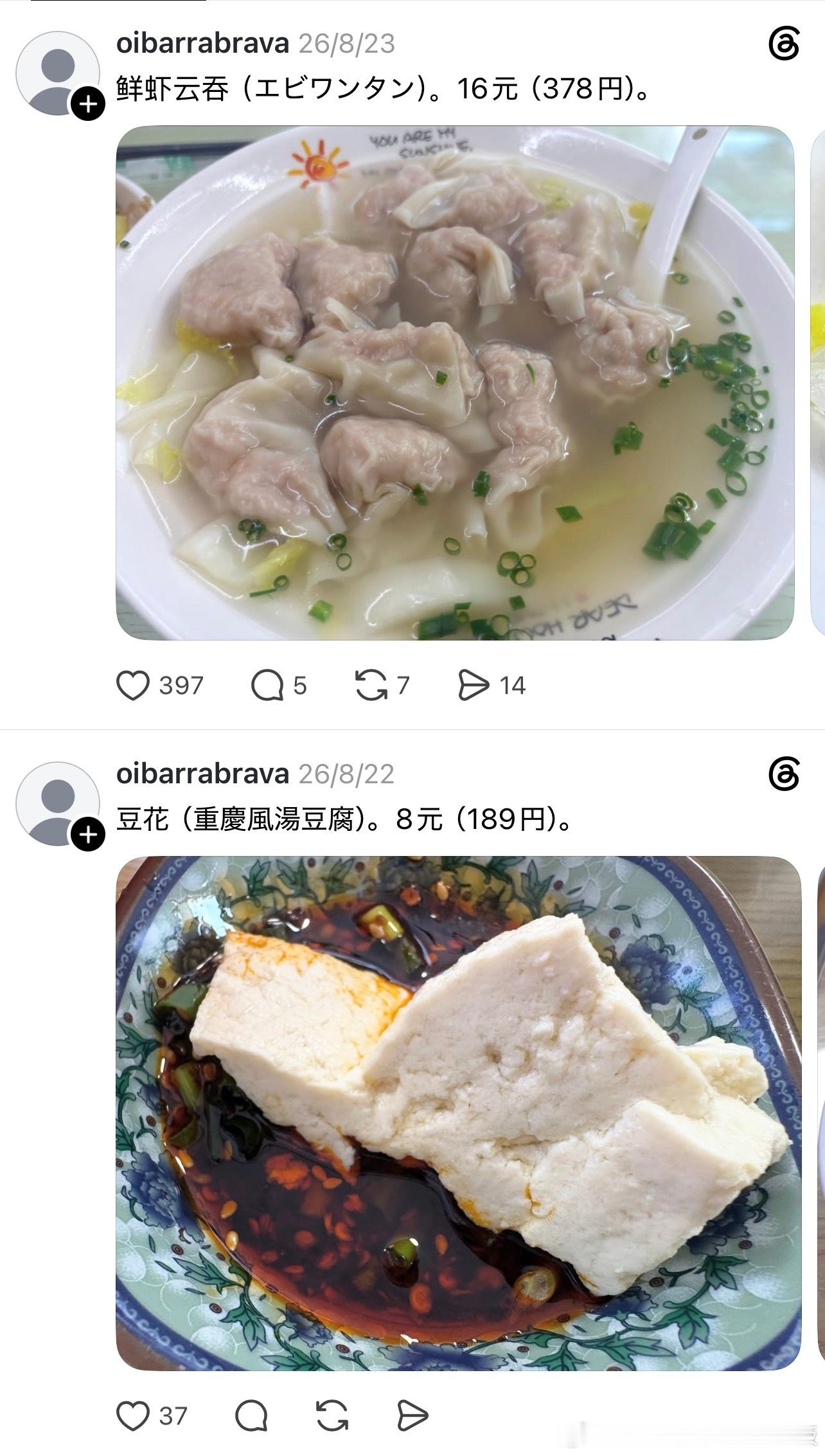 刷到一位热爱中国美食的日本网友，几乎不去网红店连锁店，只去当地人排队多的街边小店