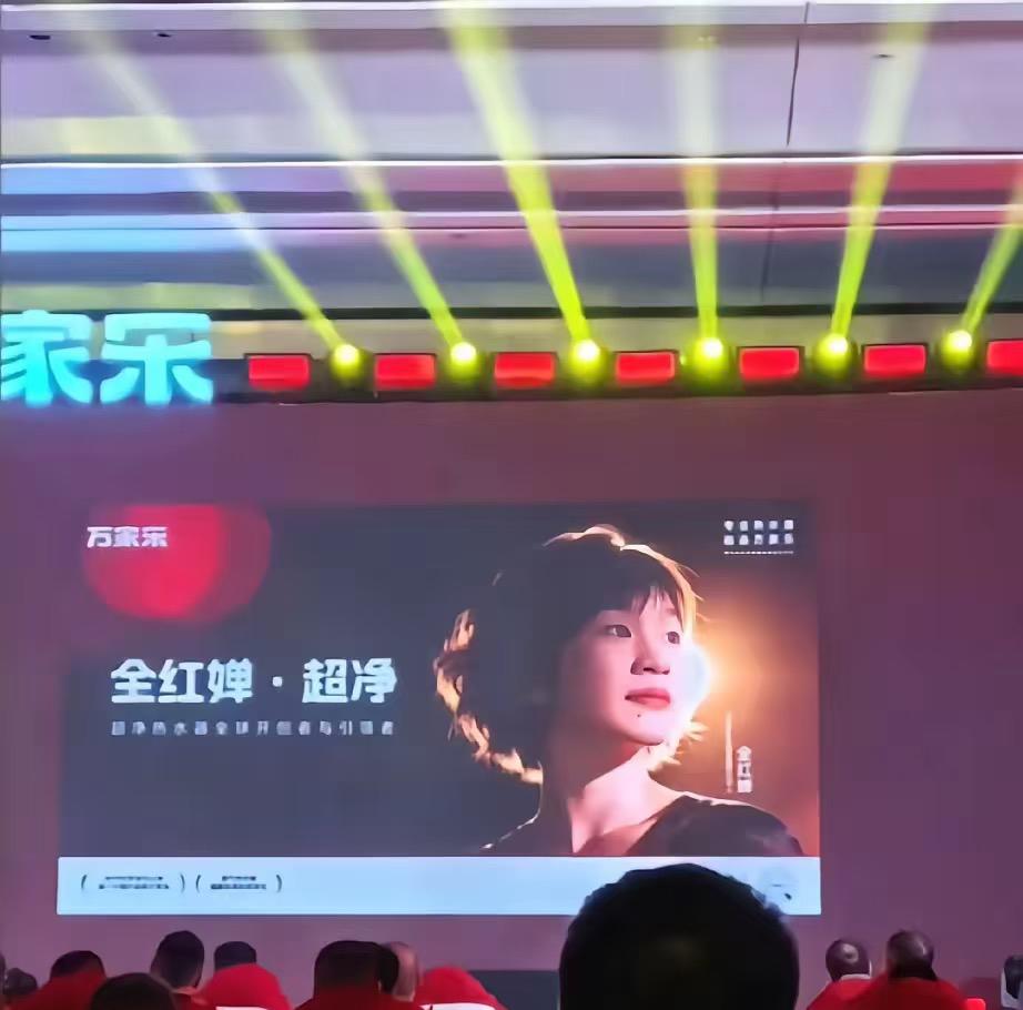 特大好消息！！！最新好消息！！！全红婵个人代言万家乐！“全红婵～超净