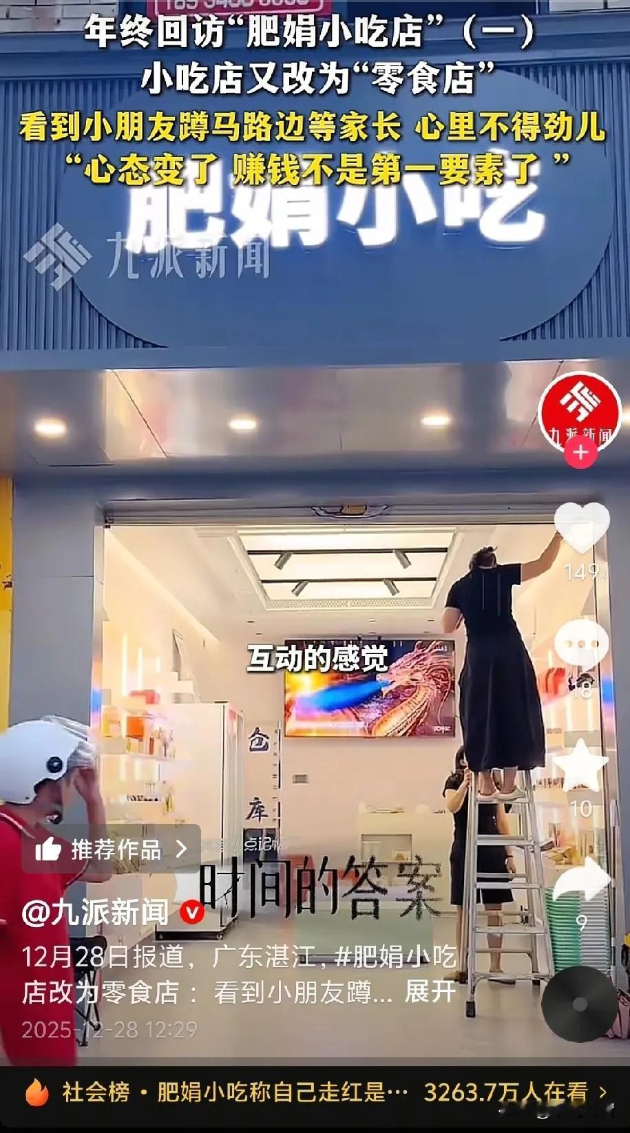 肥娟又改店！是真心宠娃还是又玩了波流量？可孩子的就是喜欢，被宠着的感觉真好！