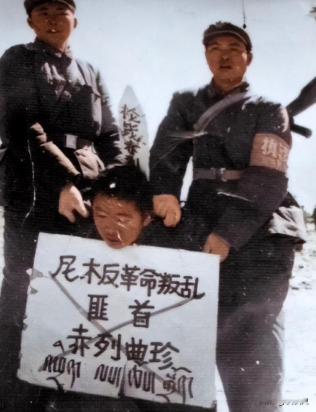 1970年，残忍杀害工兵营22名战士的女“悍匪”赤列曲珍，得知自己即将被枪决时，