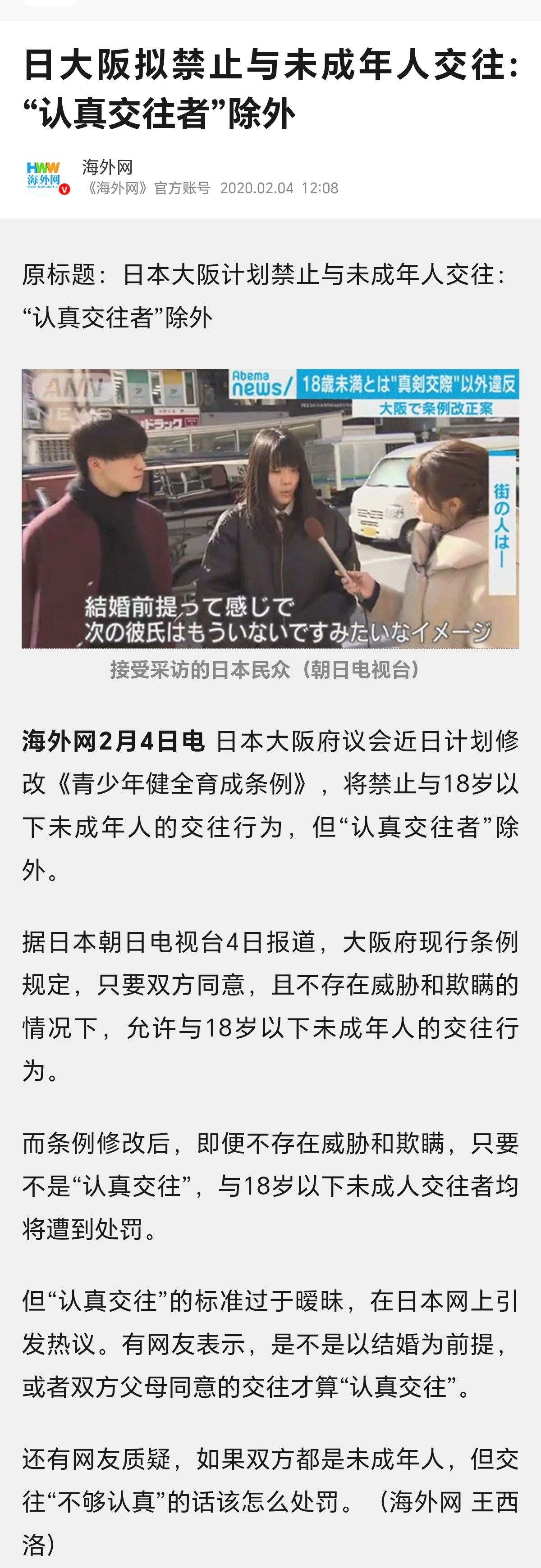 刚刷到有人发图1，搜了一下，是交往不是发生关系，具体见图2。而且是20年的事。