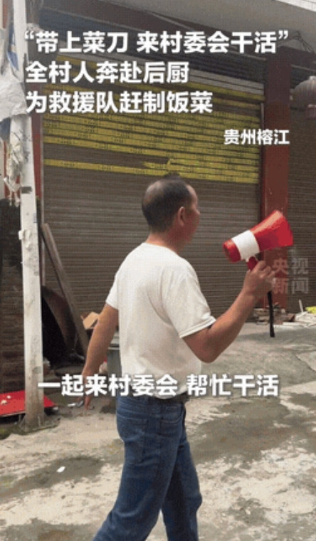 “这就是中国人骨子里的团结！”贵州，一场突如其来的大水淹了不少地方，许多救援队员
