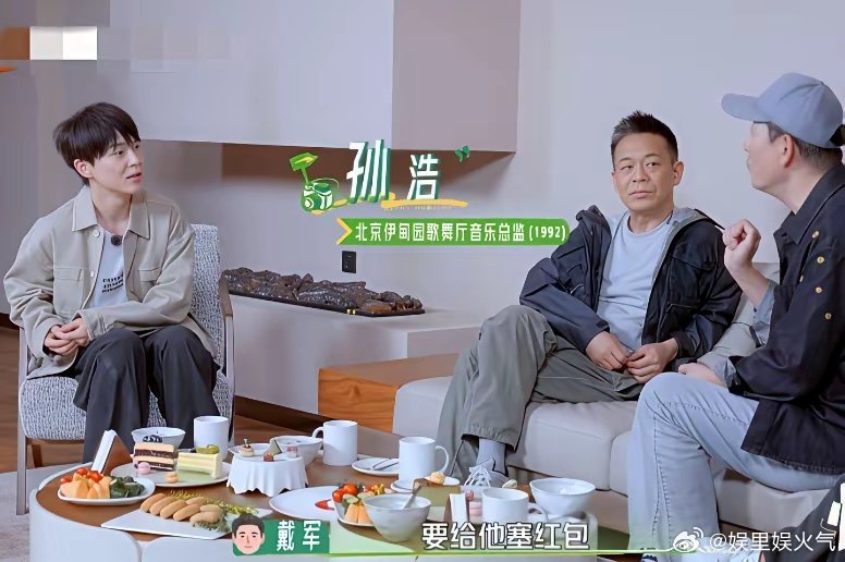 一档综艺节目里，戴军当着众人的面爆料，提起早年往事，直言孙浩曾经任职保利大厦音乐