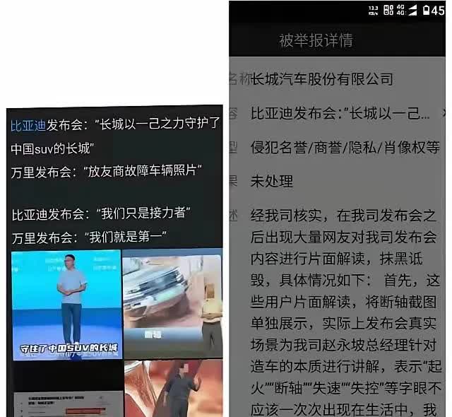 比亚迪发布会：“长城以一己之力守护了中国suv的长城”车企发布会，真