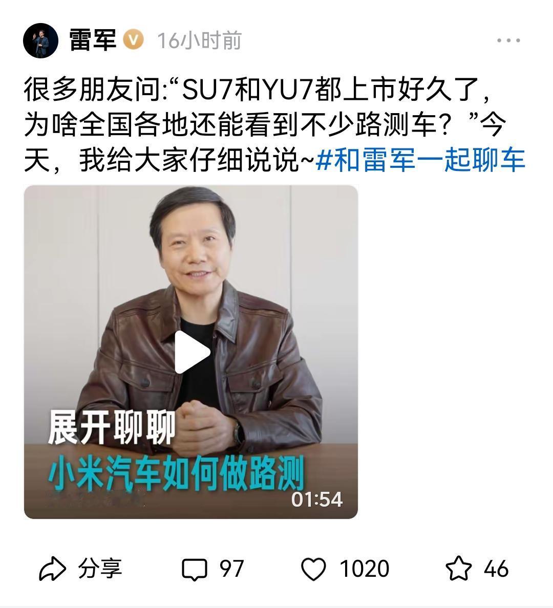 雷军又开始发视频了！恢复了亲自录视频宣传，这次回应的是SU7和YU7都上市已久为
