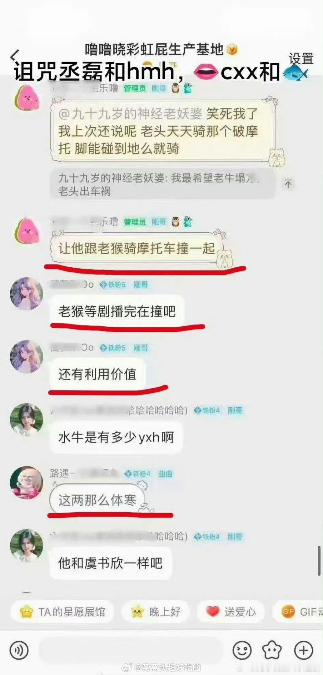 都是合作过的同事，没必要这样诅咒