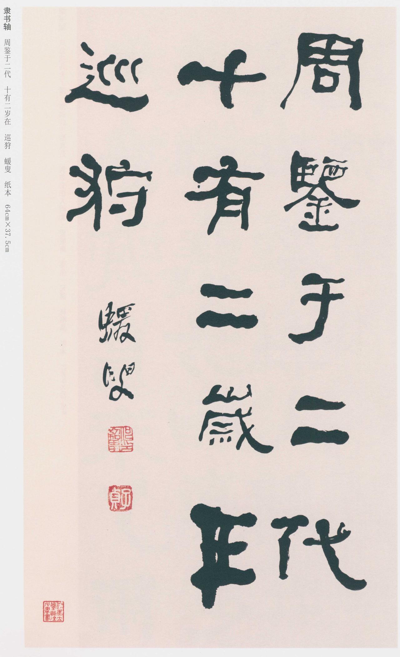 何仲言称清代书家“无出道州右者”，何绍基当真登峰造极何仲言的这句话是清代后期
