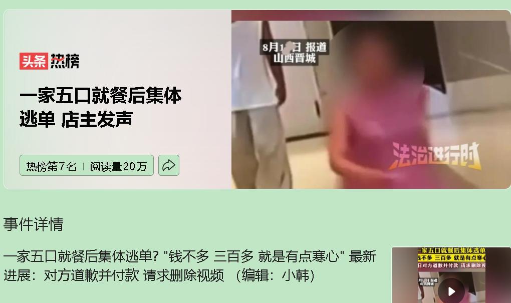 网络曝光维权，看似是一把惩治逃单者的利器，实则暗藏风险。就说山西晋城那家餐馆，
