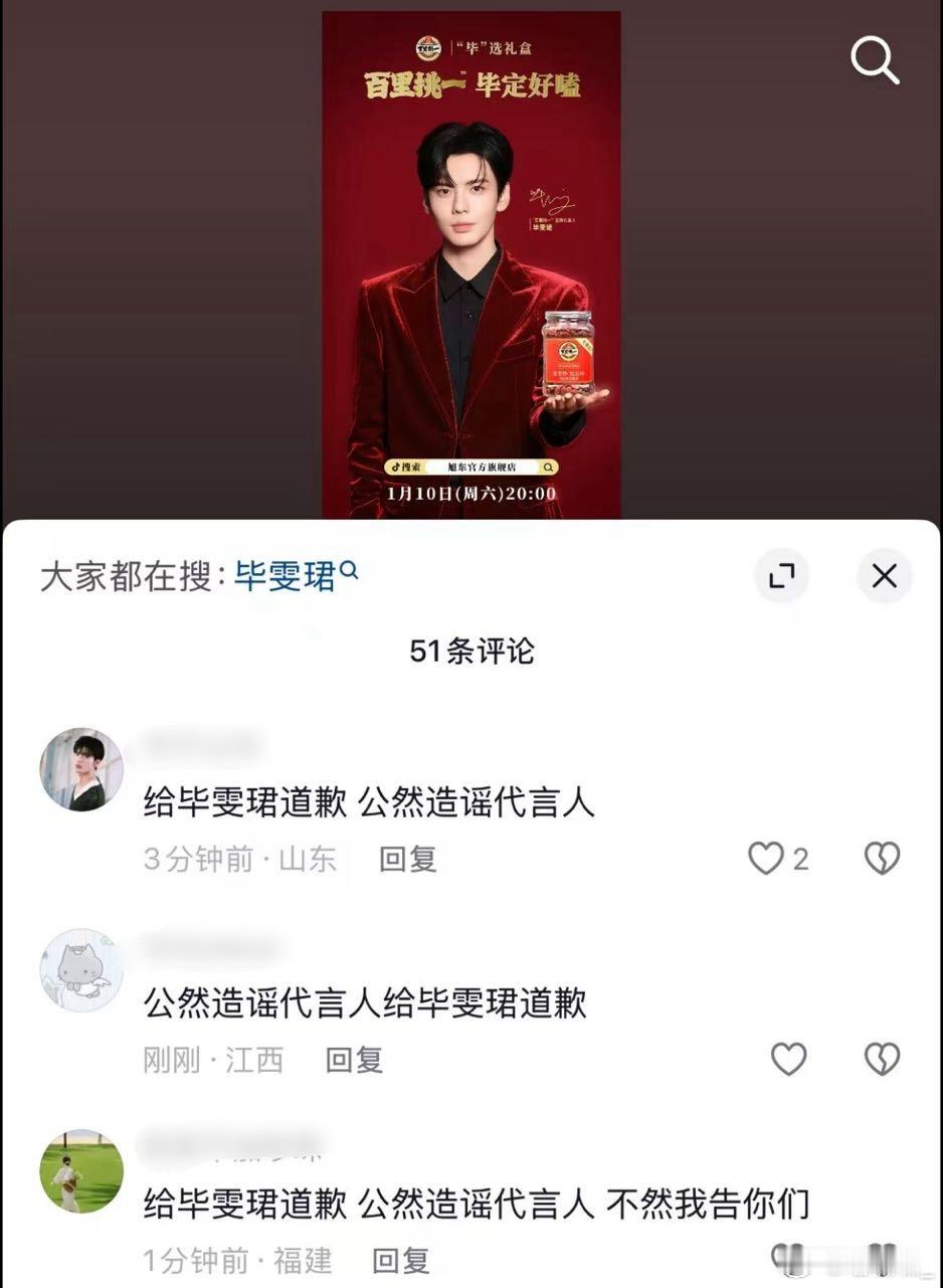 毕雯珺看了两眼一黑你们断我财路呢