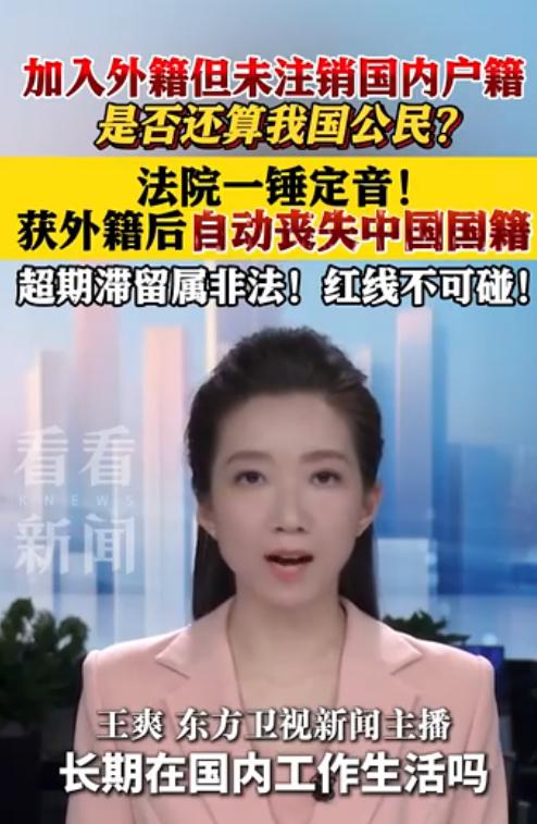 广东深圳，一男子加入新加坡国籍后，并未主动注销我国国籍，此后，男子多次持新加坡护