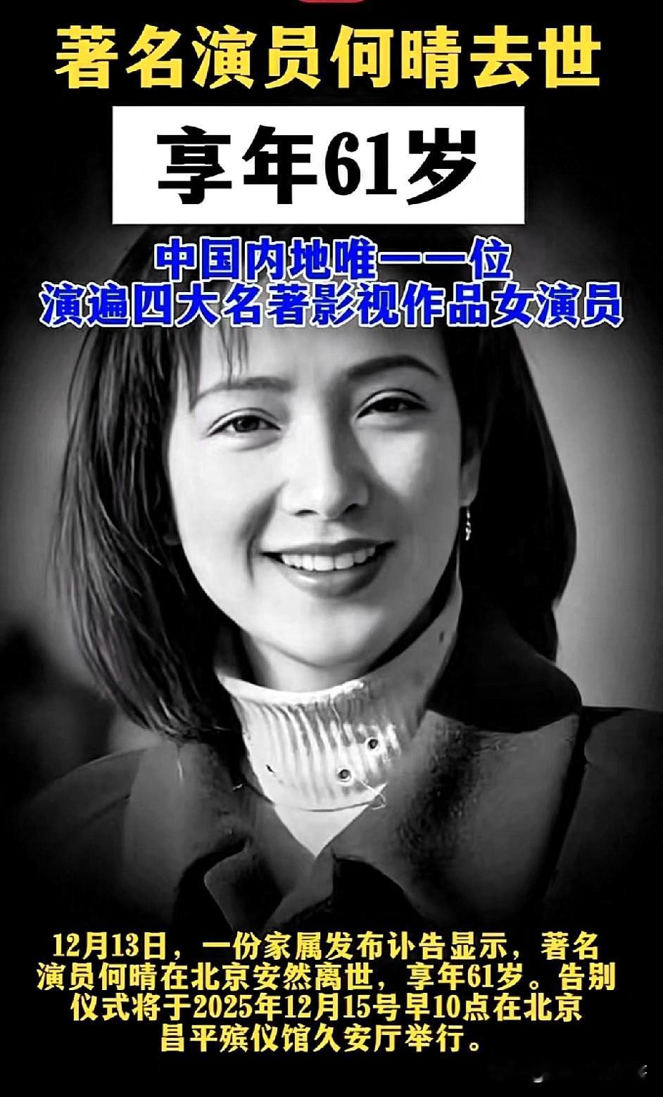 今年真的是太晦气了！娱乐圈里接连不断的传出噩耗，年初的大S，年中的朱媛媛