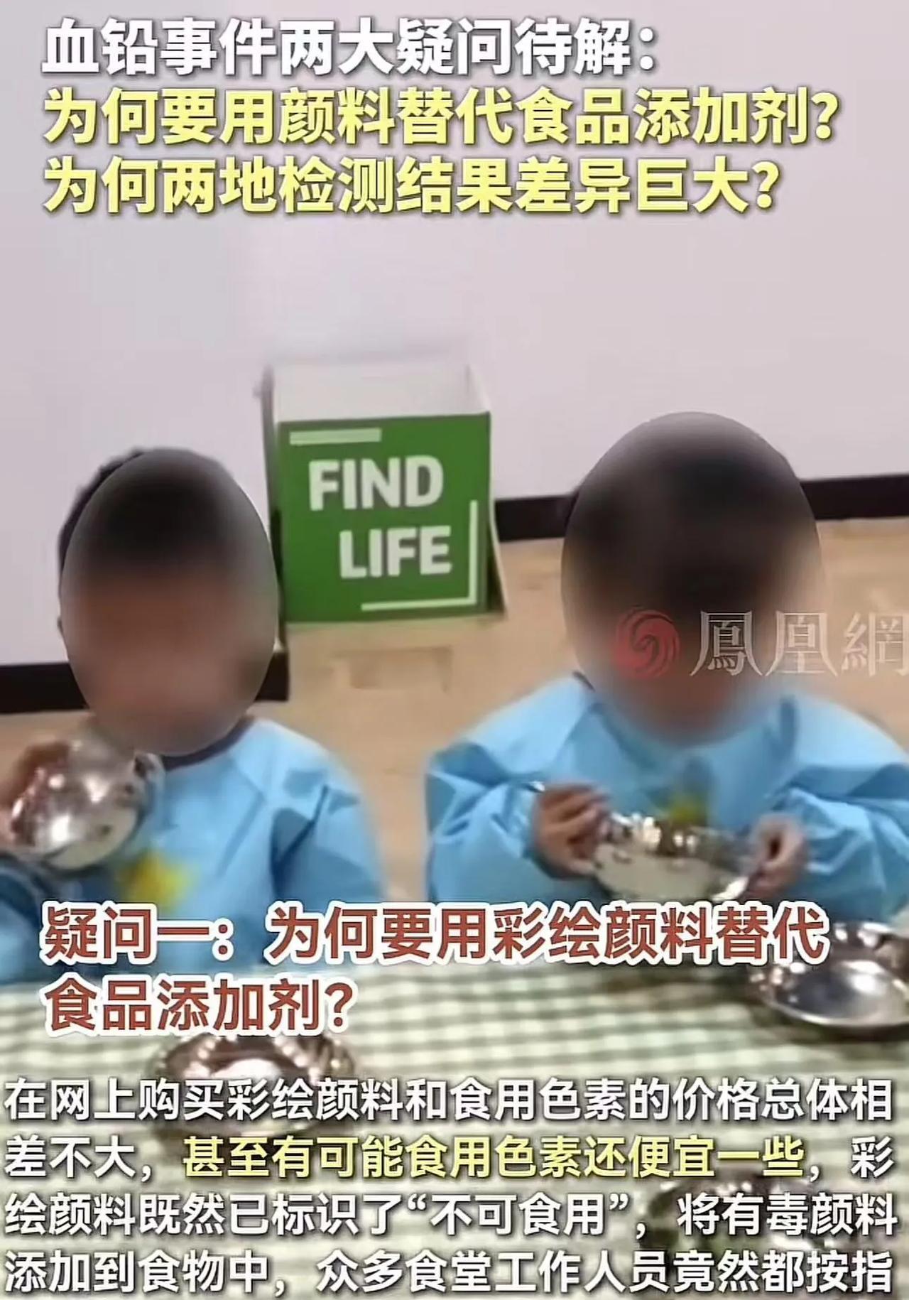 甘肃天水幼儿铅中毒事件真相大白，官方公布调查结果：后厨人员经过幼儿园园长、投资人