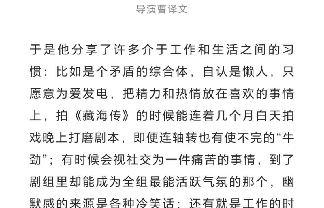 小曹导演的采访好有趣[笑着哭]互相劝“放过自己”然后转身再来一遍，这确实很肖战了。