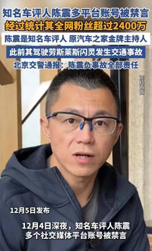 被全网禁言后，现在陈震面临四个选择：1、坦诚认错，深刻反省，现在毕竟还只是禁