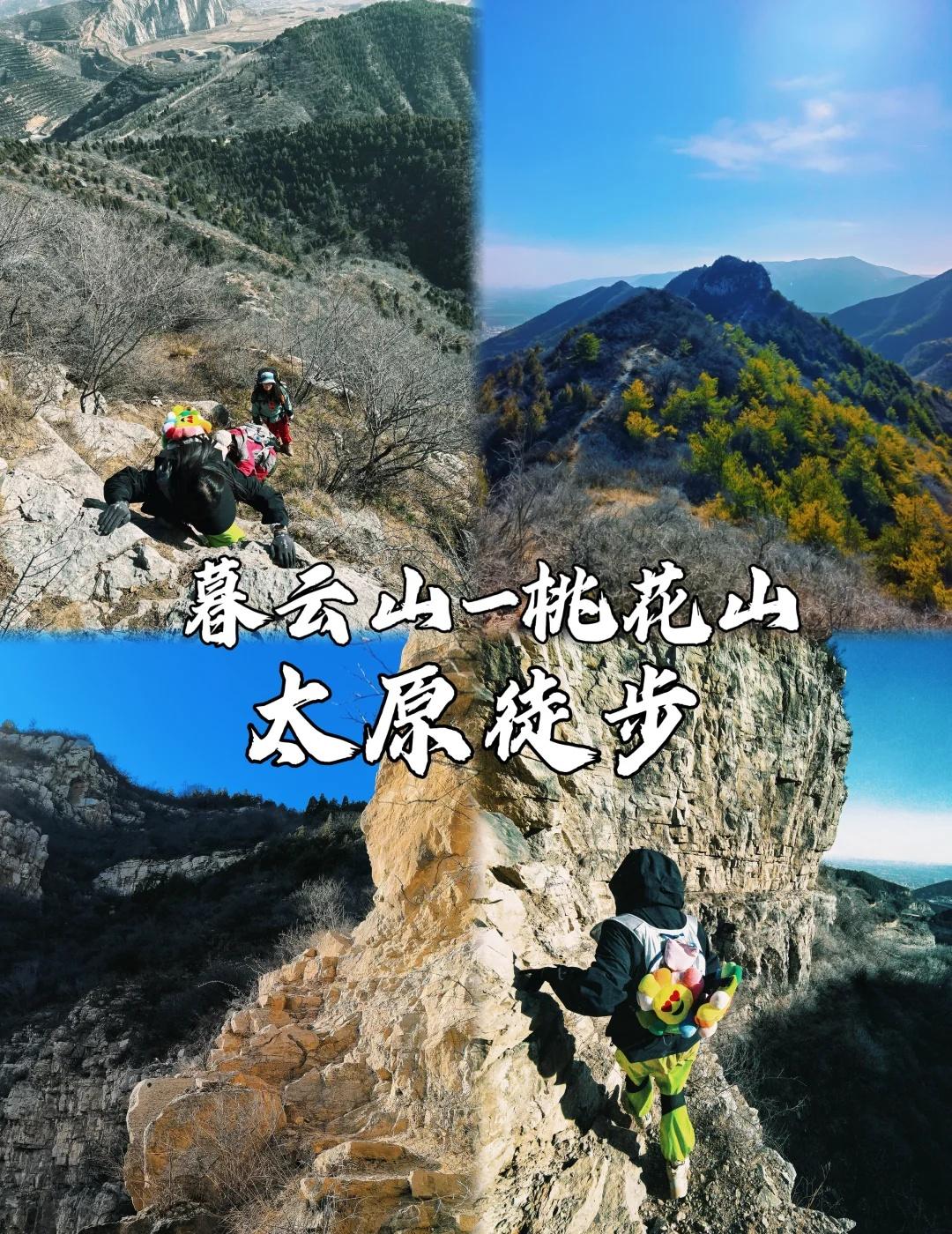 太原冬日徒步路线，集断崖、峡谷、石山于一身！📍坐标：太原中北大学👉🏻