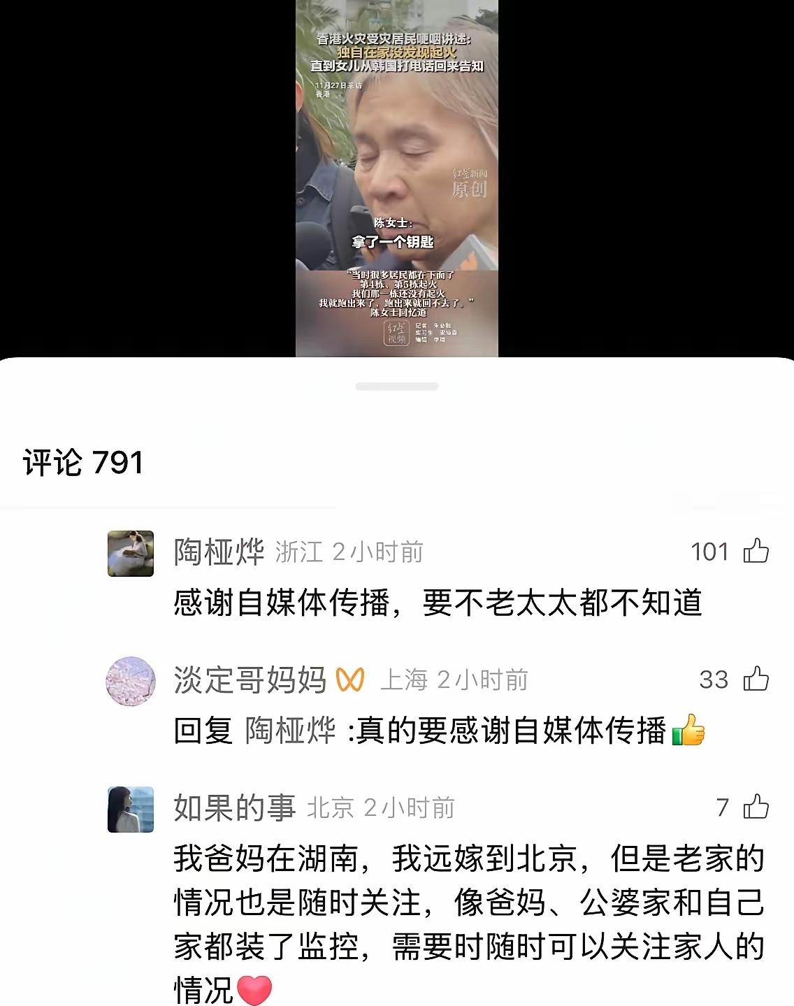 那位香港老太太大概没想到，最后是女儿的一个越洋电话救了自己。她住在宏福苑3楼