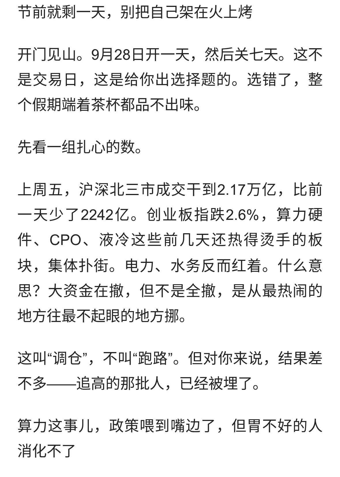 半导体又喊国产替代，这次狼真的来了吗？