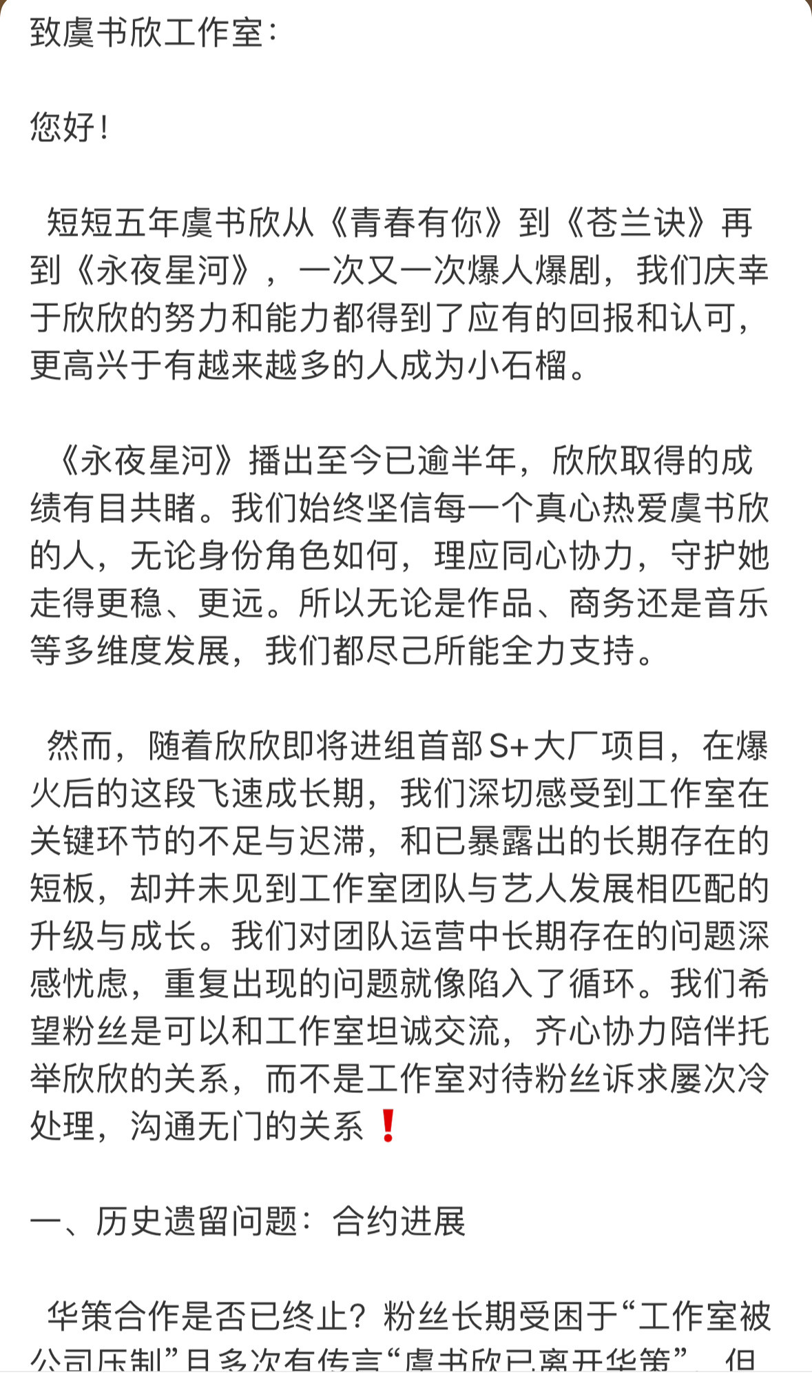 虞书欣工作室和对接不作为全体小石榴的心声需要被扩散[抱抱]超一线明星应该匹配更