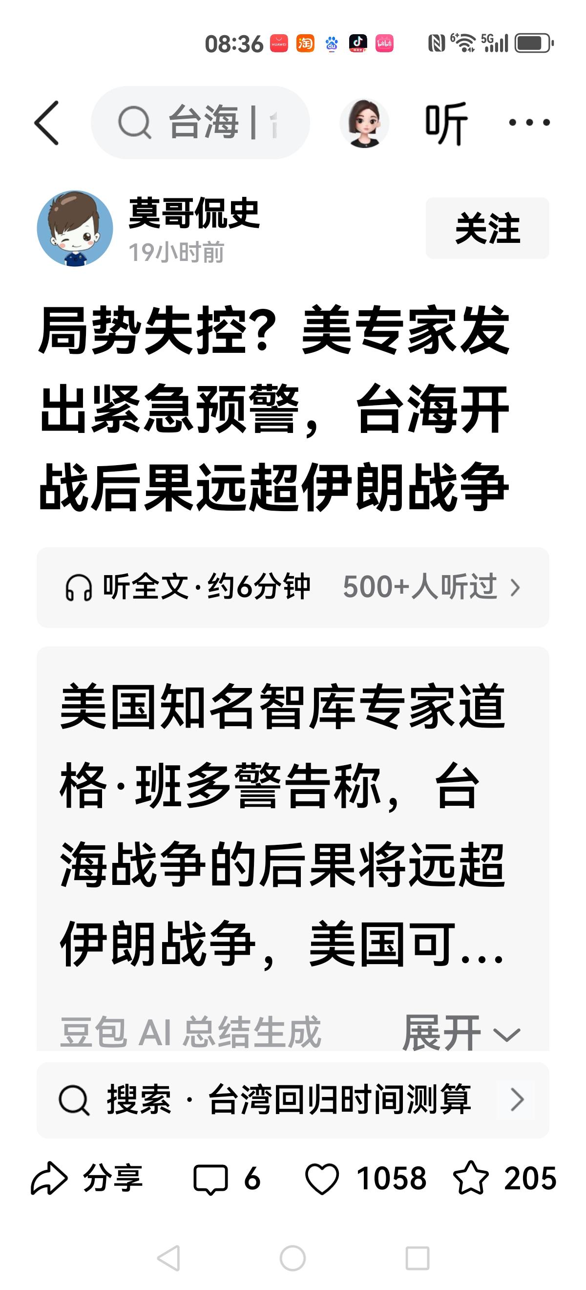 【害怕了吧】纸老虎，一戳就穿