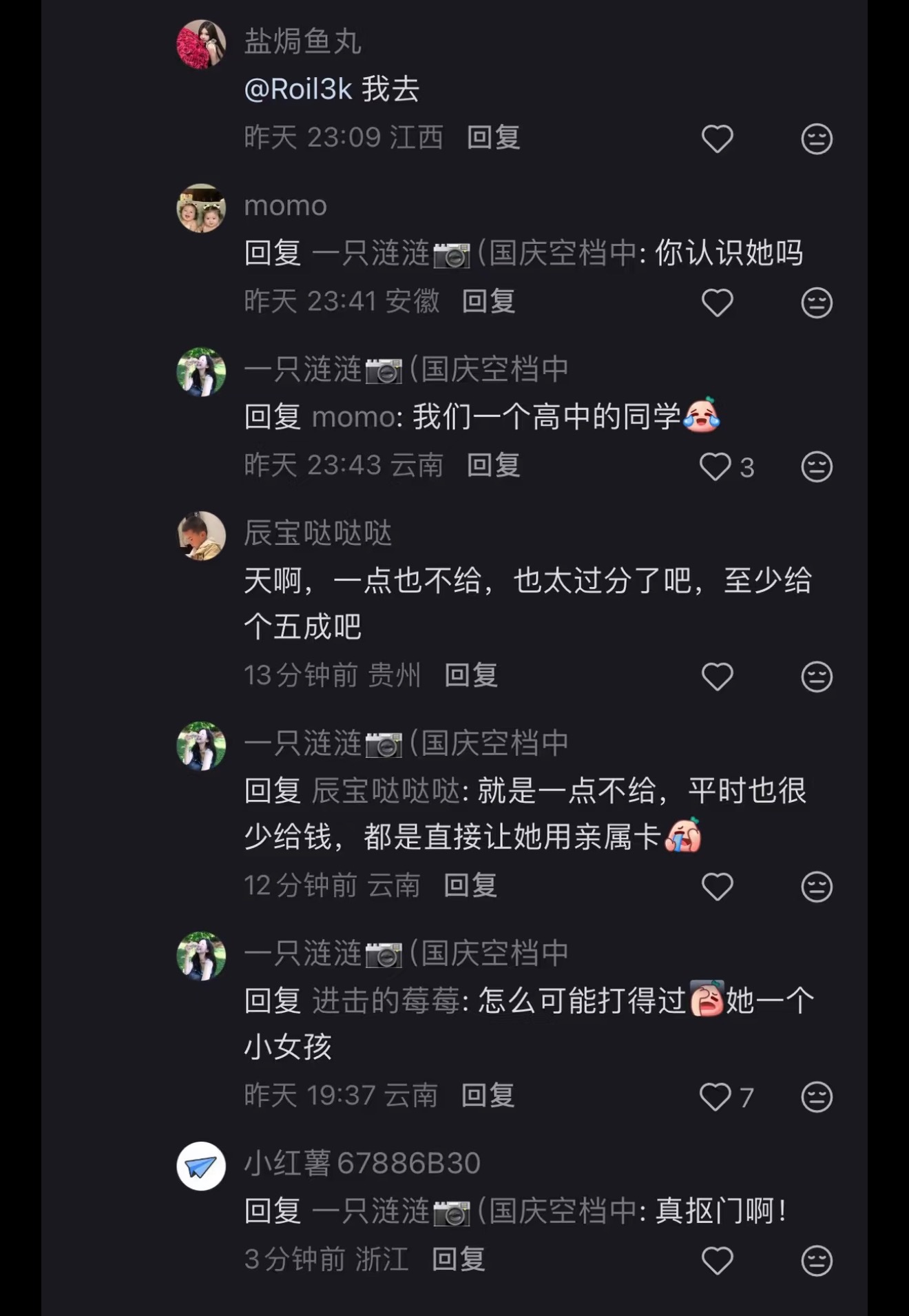 李勒优爷爷奶奶的房子是国家给建的账号收益竟然不给人家嘛……​​​
