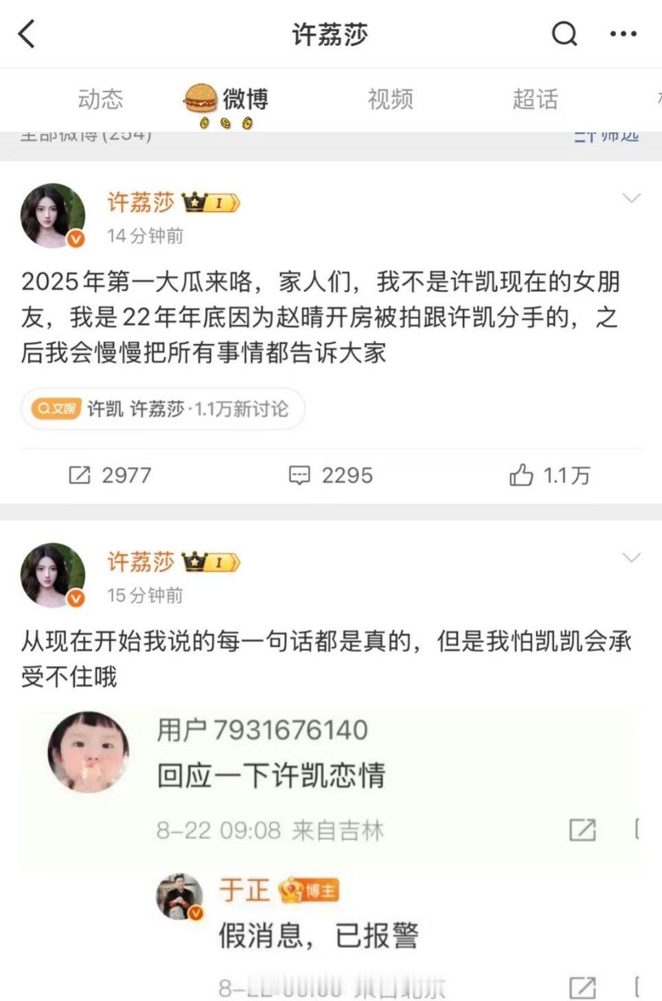 卧槽？？劈腿出轨？我没看懂，跟赵晴什么关系？？这要是没有证据，可是造黄谣啊！！[