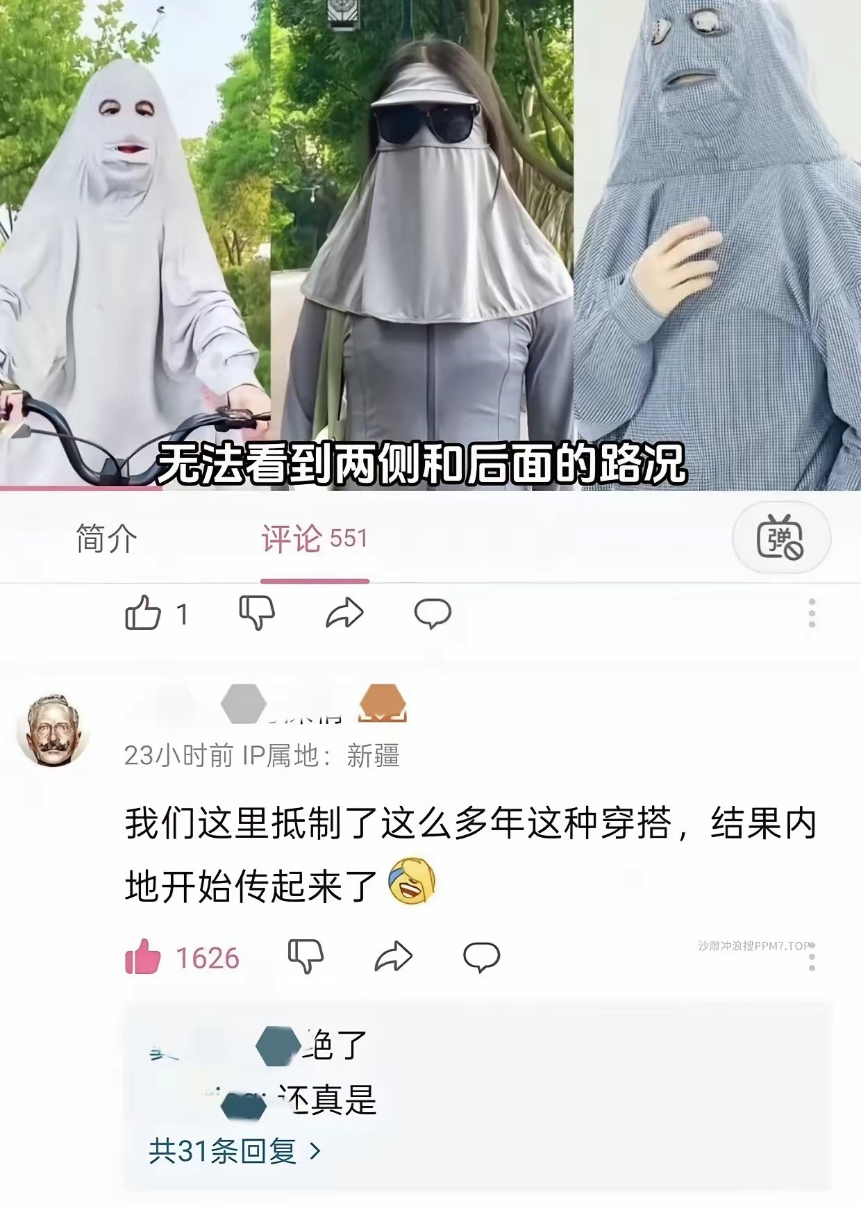 神回复:笑到肚子疼