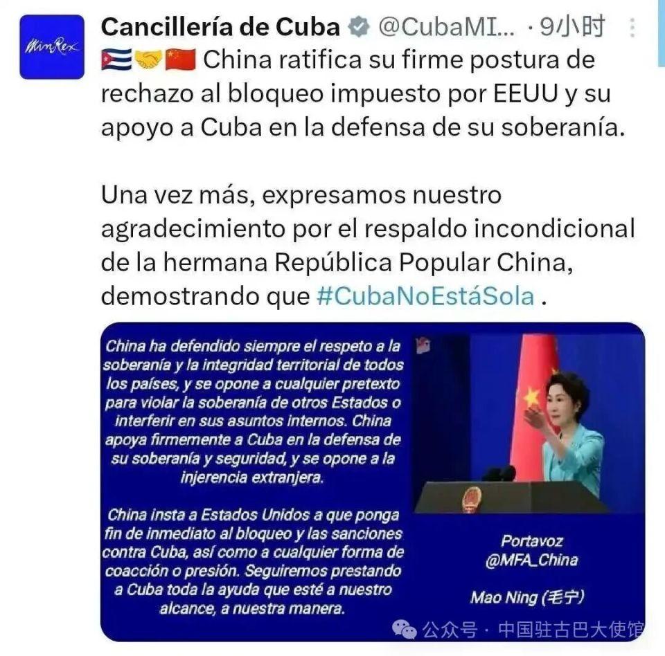 中国给古巴送粮，俄罗斯给古巴送油，各国记者还跑到港口现场直播，古巴人举旗喊口号，