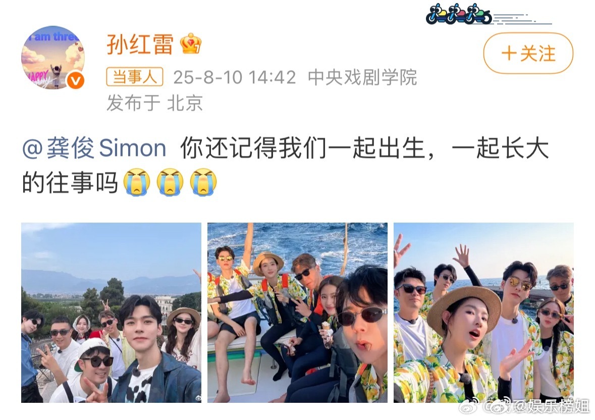 龚俊回应孙红雷孙红雷晒地球超新鲜合照喊话龚俊，“你还记得我们一起出生，一起长大