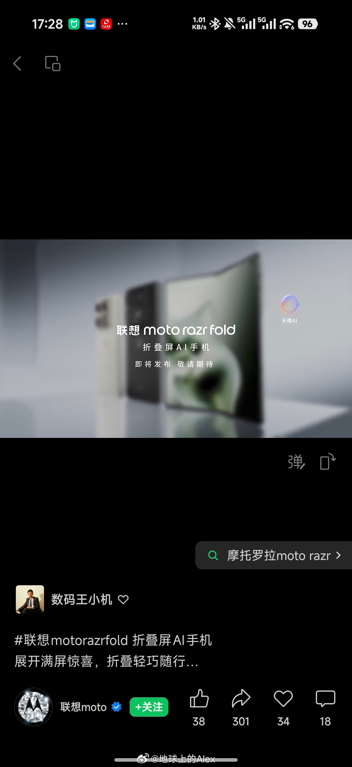 moto都出大折叠屏了卧槽我米的呢