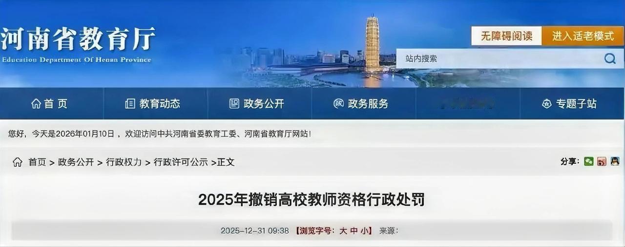 看到河南那5个大学老师被撤掉的新闻，我心里“咯噔”一下，把孩子送进大学，最怕遇