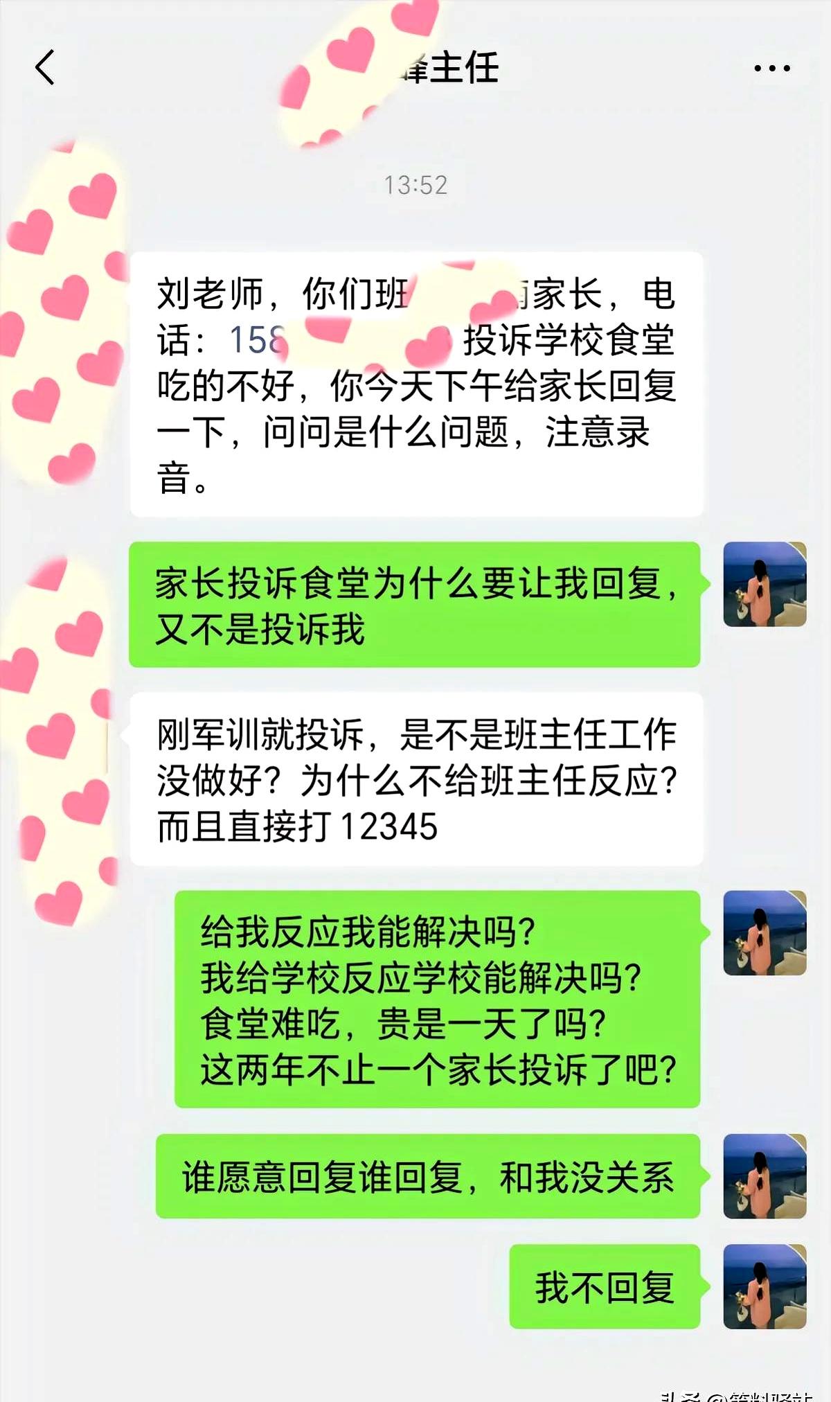 好笑吗？一点也不。当学校食堂惹人不满时，第一反应竟是把锅甩给班主任，出面安抚