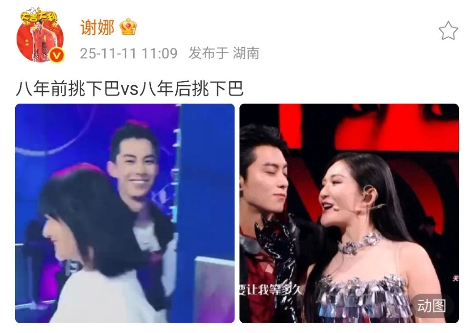 谢娜八年前挑王鹤棣下巴vs八年后挑王鹤棣下巴，从青涩到成熟，我们也是和娜姐一起见