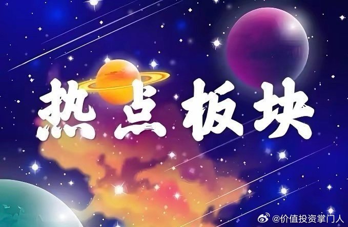 明日潜在热点板块梳理一、存储芯片亚威股份、江波龙、佰维存储、紫光国微、深科技、东