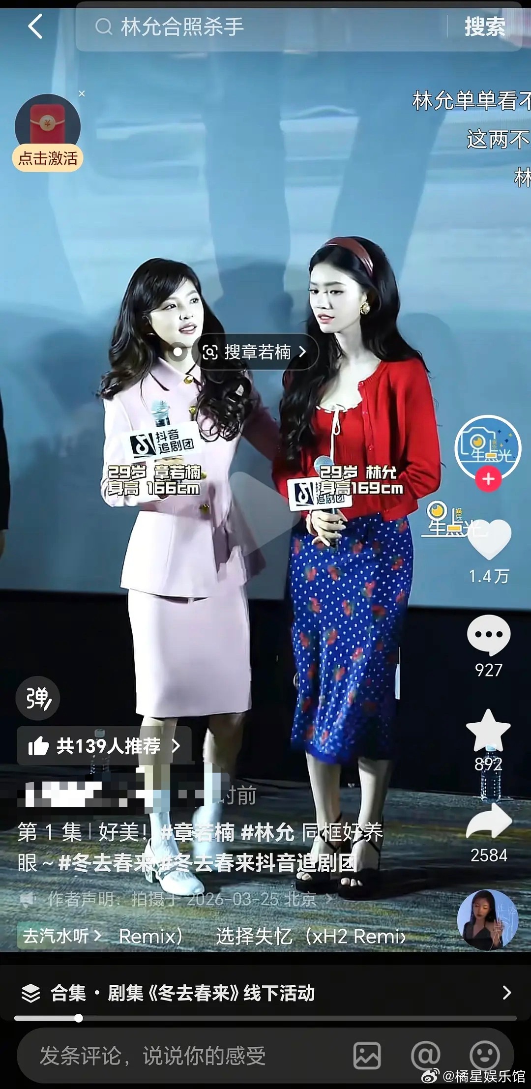 女明星还是得身材好，真的占很大优势