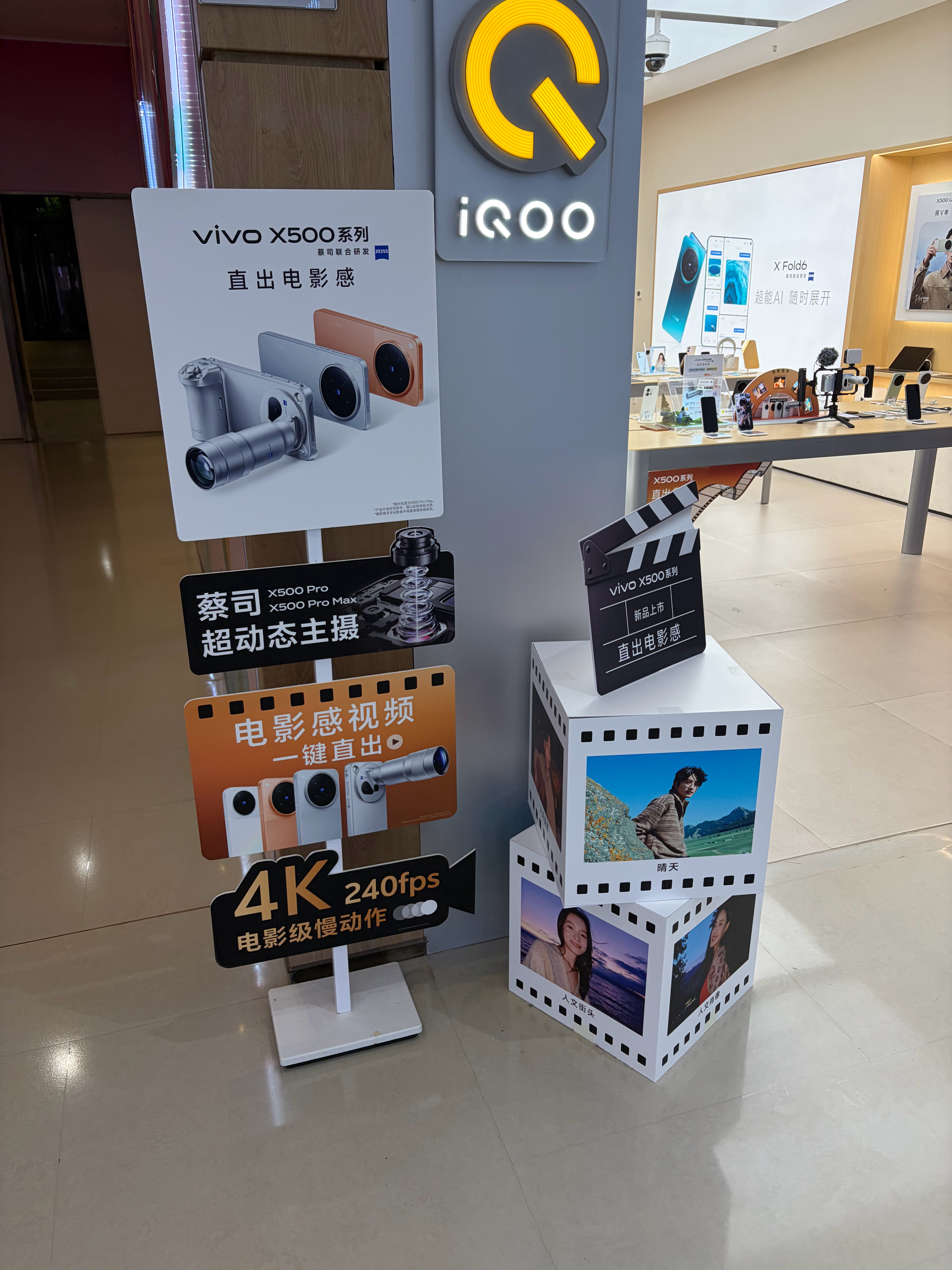 vivo发布会vivoX500系列正式发布，成为今年国产品牌第一家出牌的，也