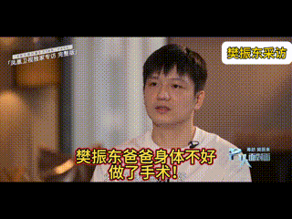 樊振东接受采访：爸爸身体不好，做了手术。看到他说，凌晨三点睡不着，会责怪自己