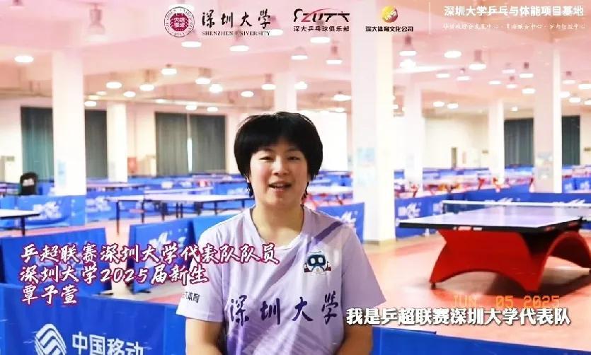 深大队服曝光，终于又要见到香芋莎了深大的消息终于来了，谭宇萱作为乒超联赛深圳