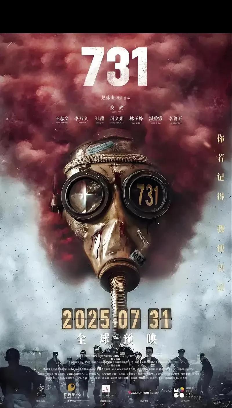 我一定会去看电影《731》，建议大家届时有时间也去看。但是有几个网上流较多的谣