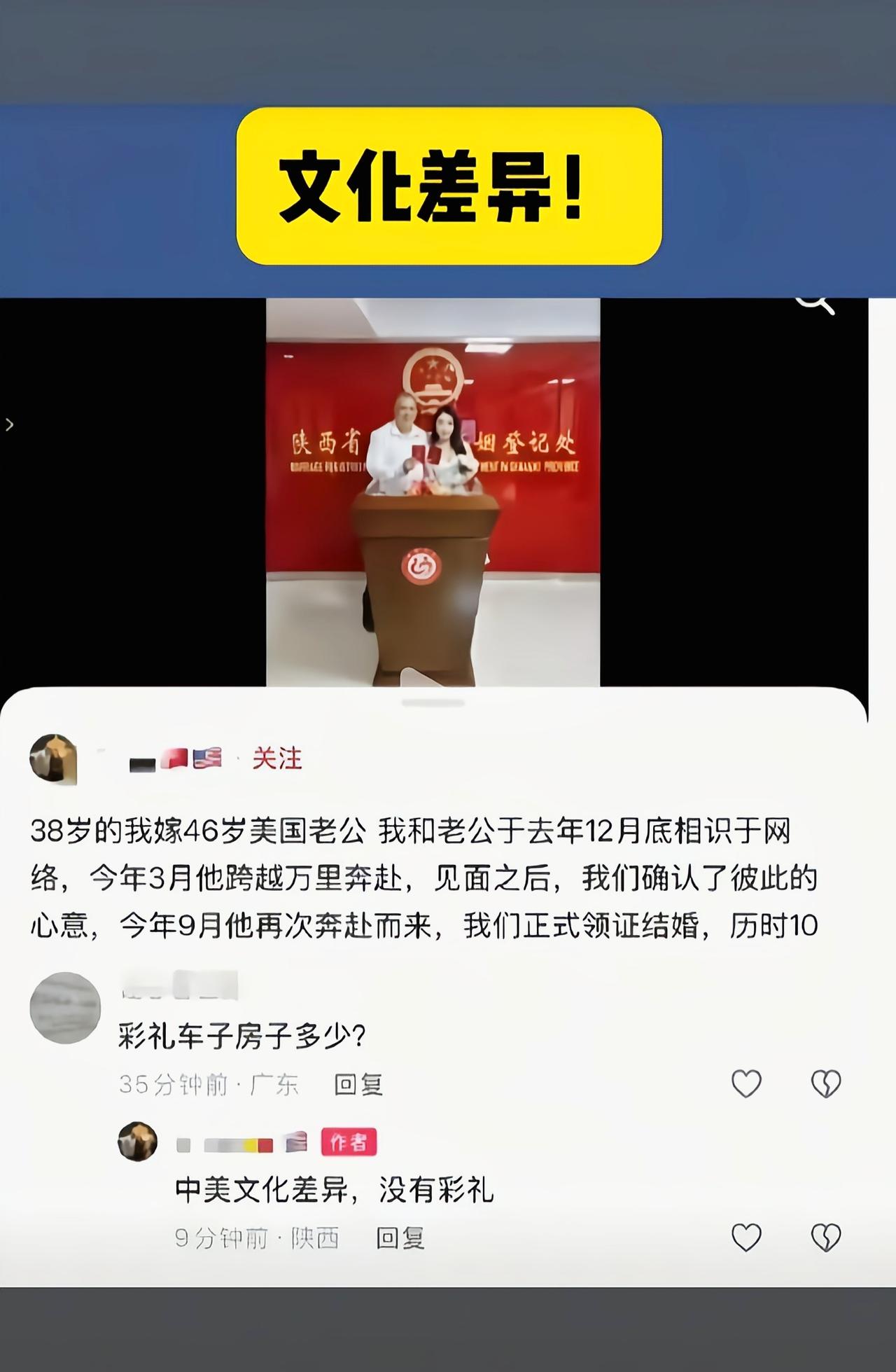 这会开始讲文化差异了[吃瓜]
