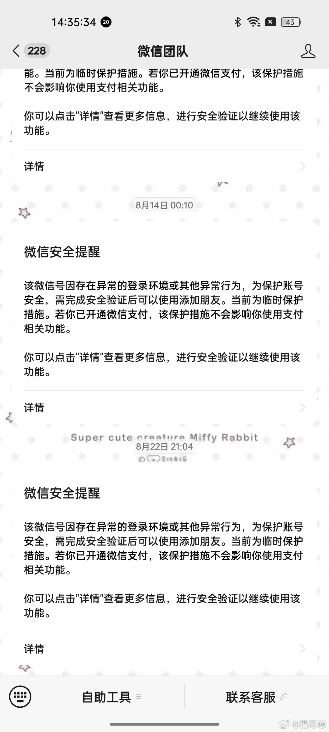 #腾讯人工#客服您好我要申诉微信账号安全限制问题，我现在精神问题濒临崩溃，没有人愿意帮我解开账号是本