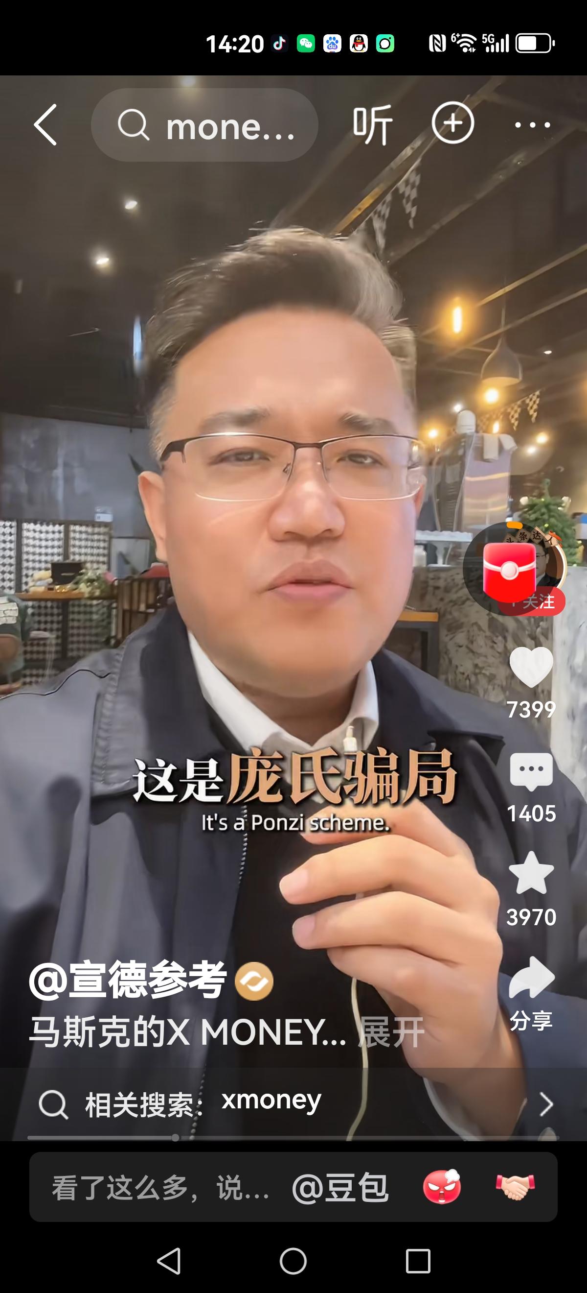 【马斯克改变世界】马斯克正在内测一张拥有利息6%无风险的专属纯黑金属卡。国家