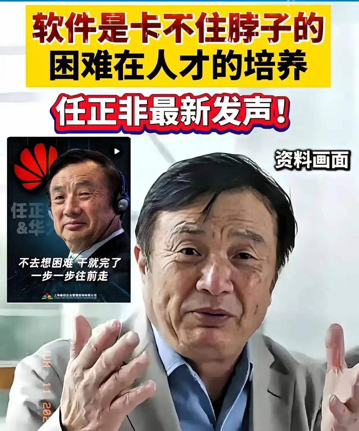 不要再担心了，任正非已经宣布了。为啥这么有底气？老爷子把底牌亮了一些：华为是