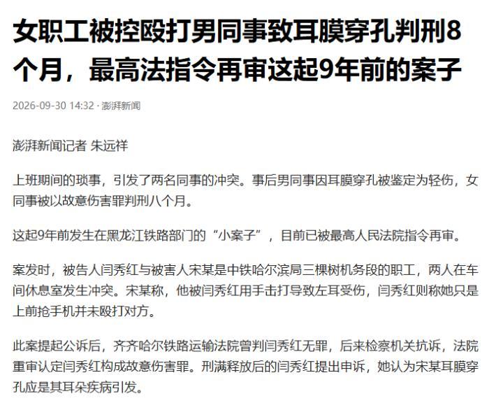“冲动是魔鬼！”齐齐哈尔一名女职工闫秀红，在车间休息室和男同事宋某爆发冲突，事后