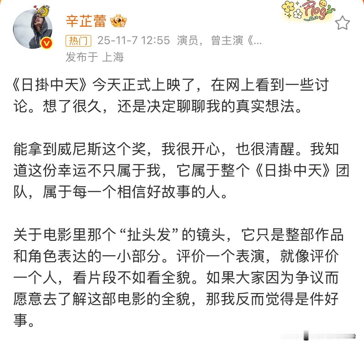 11月7日，辛芷蕾当初手举奖杯笑得有多开心，现在把奖杯放下嘴角就有多苦涩！面对
