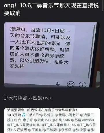时代峰峻线下活动取消，上次这事闹很大，相当于抓典型了吧TF三代艺人活动取消​