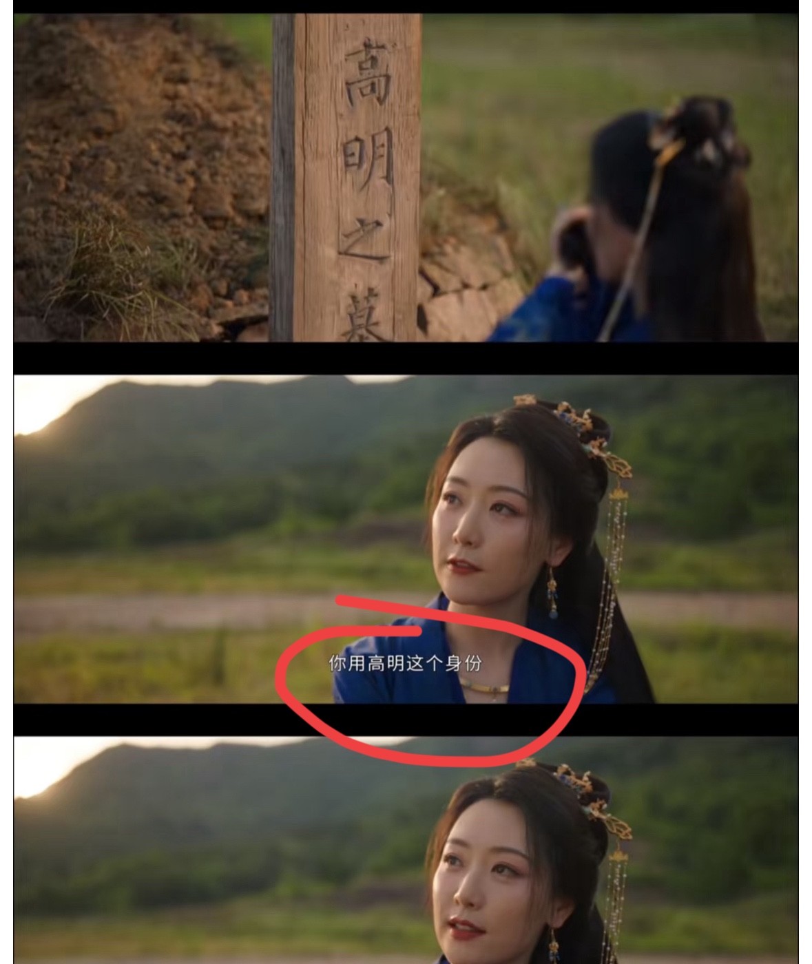 看完了《藏海传》大结局六初师傅的那句“你用高明的身份活了十来年”所以高明师傅