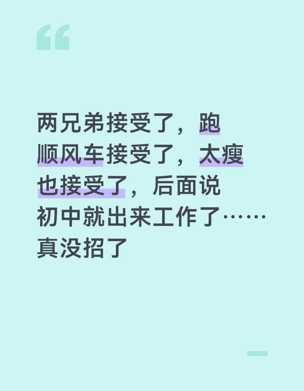 相亲对象的含金量还在上升