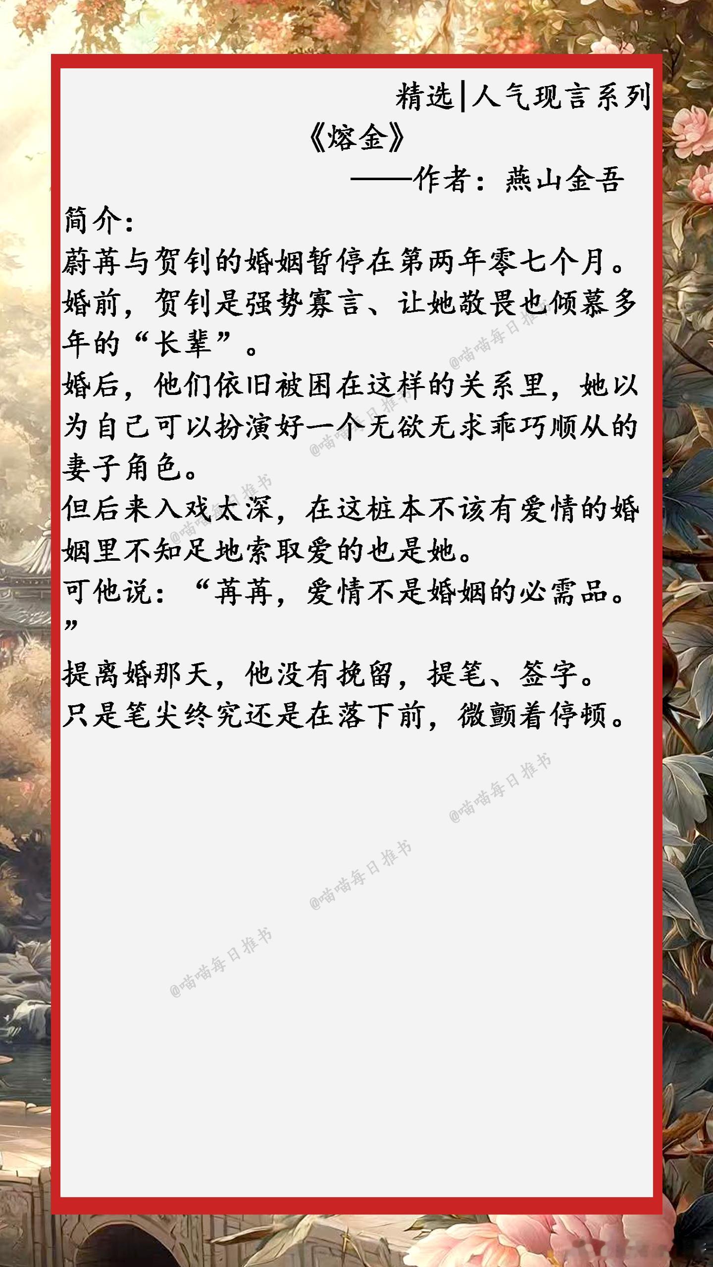 精选【人气现言文】系列合集：原来，在一段虚情假意的关系里，也会有动心的时刻...