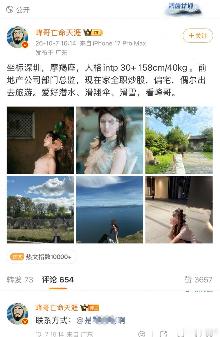 爱看峰哥厌男也正常​​​