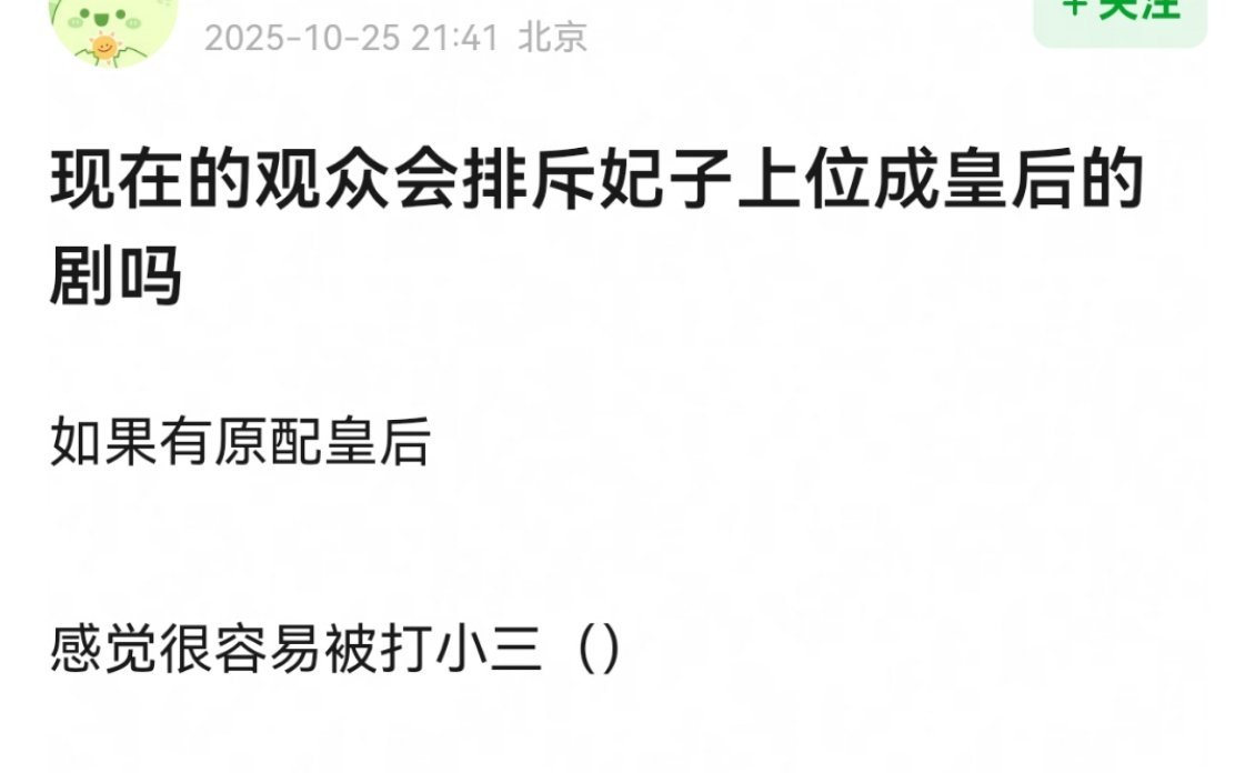 这么严格？那我看的好多女主后宫升职记小说不得被浸猪笼​​​